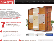 Tablet Screenshot of decorator.net.ua